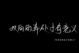 白云矿诚信社会事务调查服务公司,全面覆盖客户需求的服务